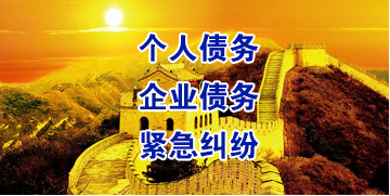 华州要账公司
